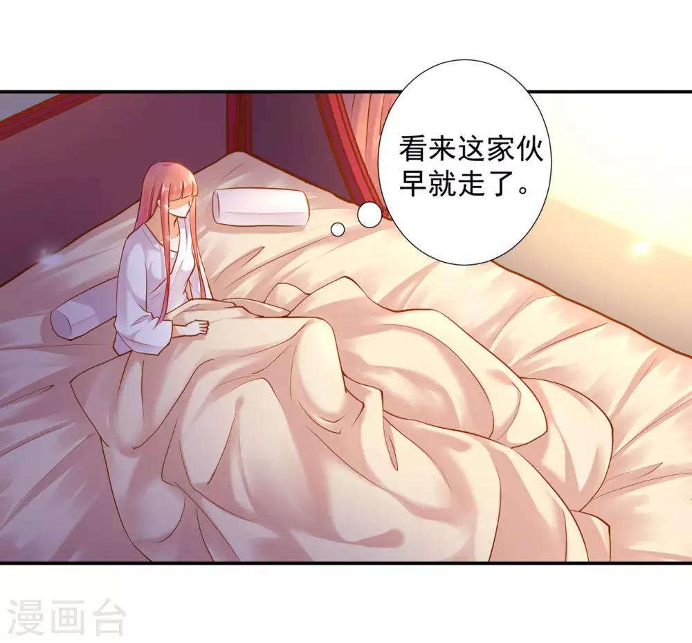 第52话 喜欢你35