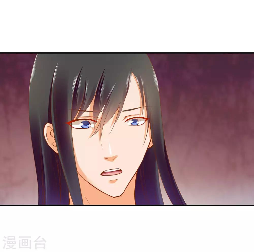 第50话 不许碰我30
