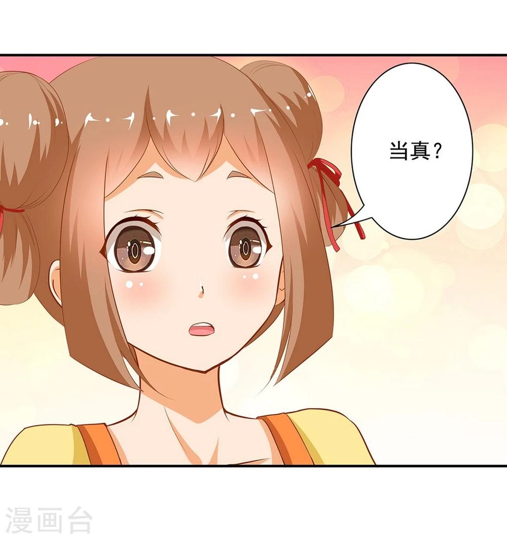 第5话 狼狈见面吧！31