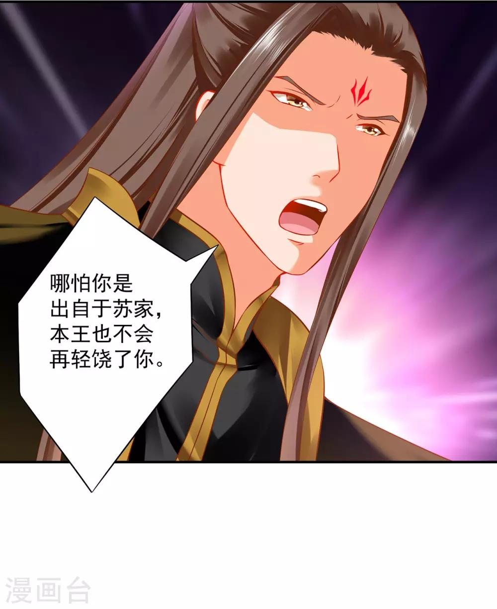 第179话 煊王与煊王妃22