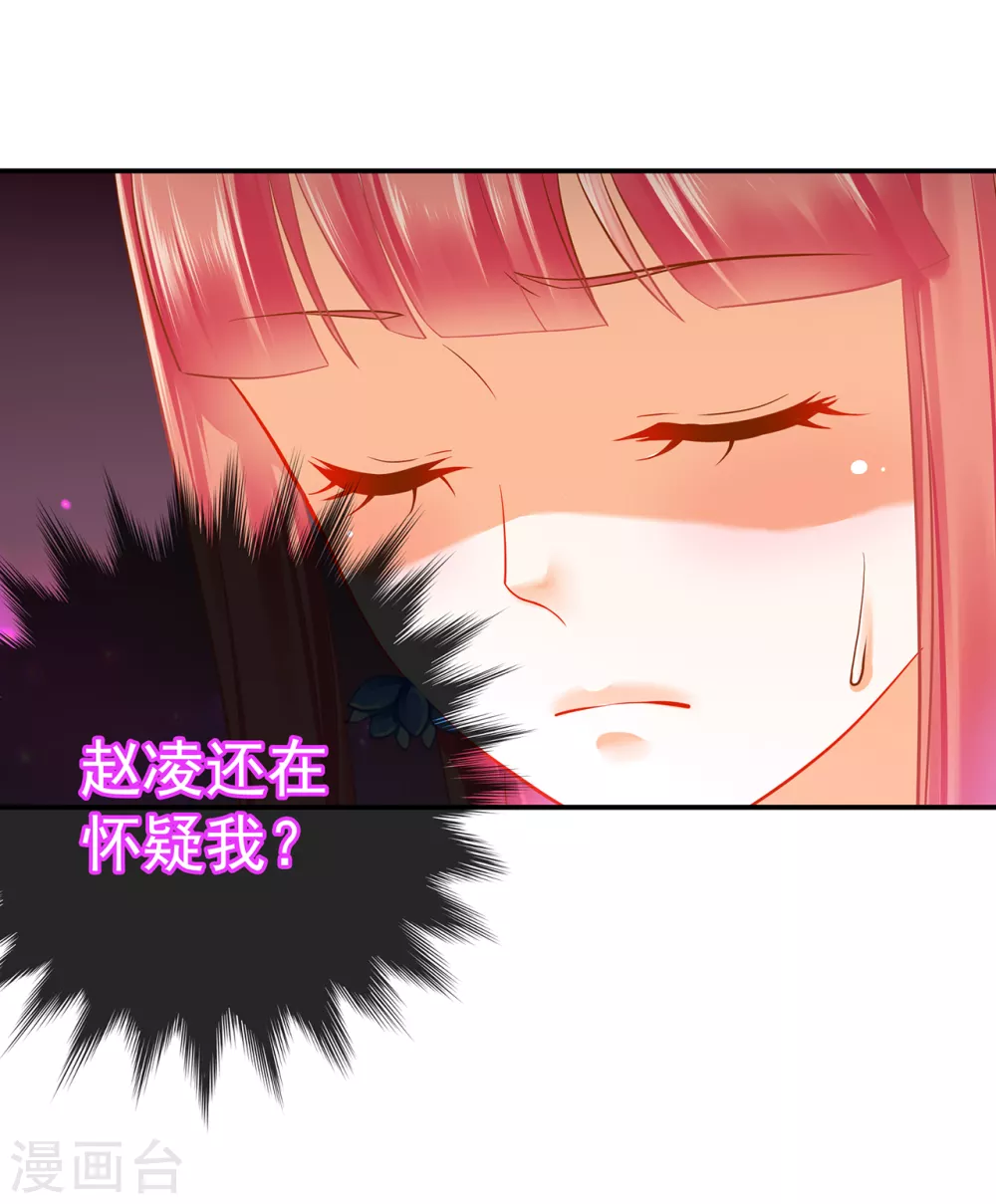 第217话 天眼不利于家庭和谐21