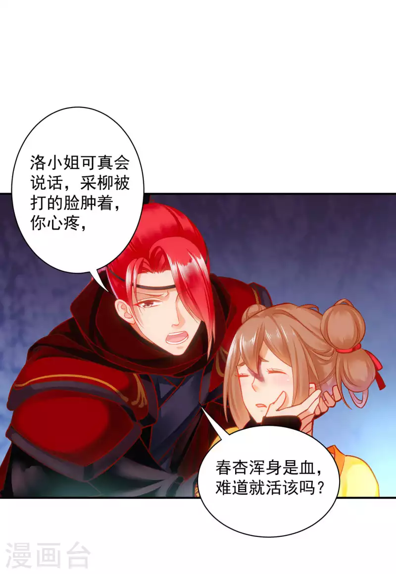 第259话19