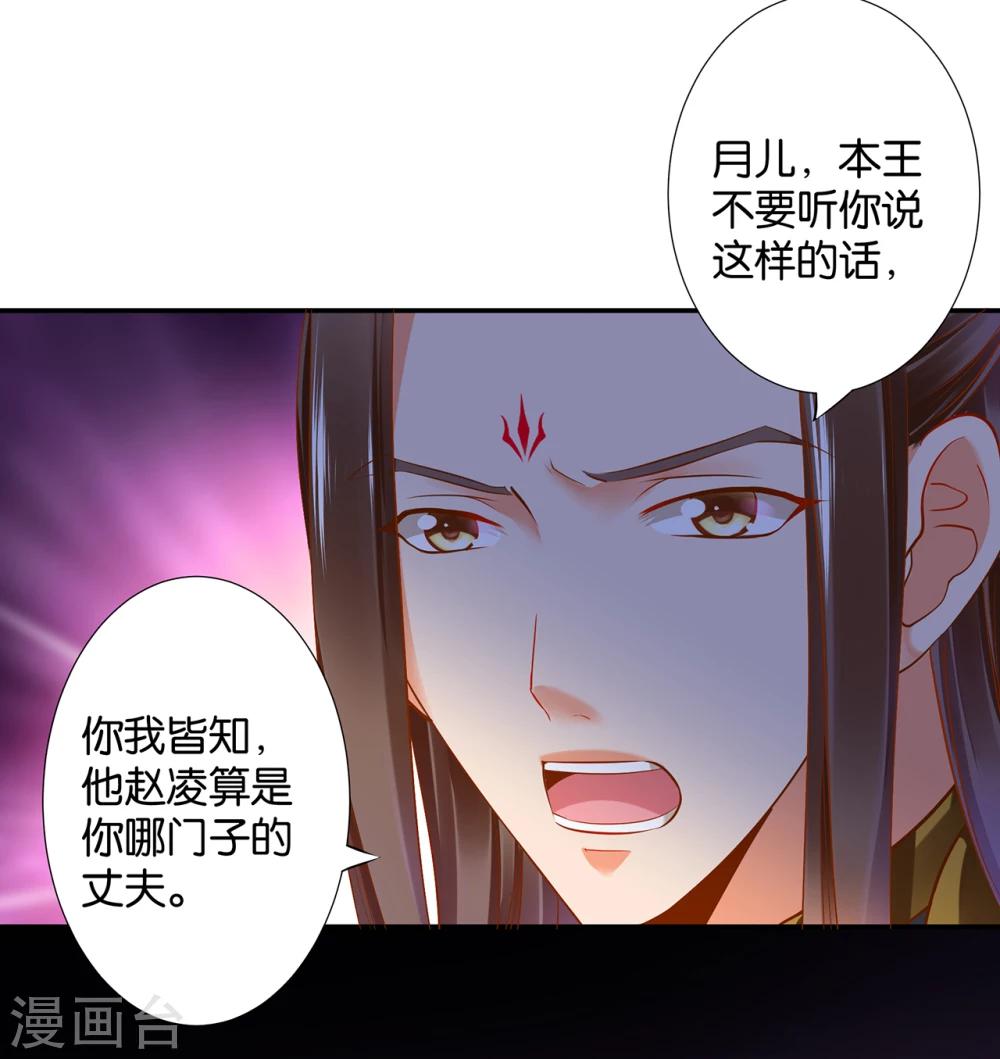 第47话 渣男，绝对是渣男！13