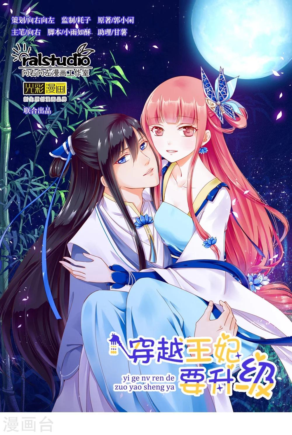 第18话 秀恩爱0