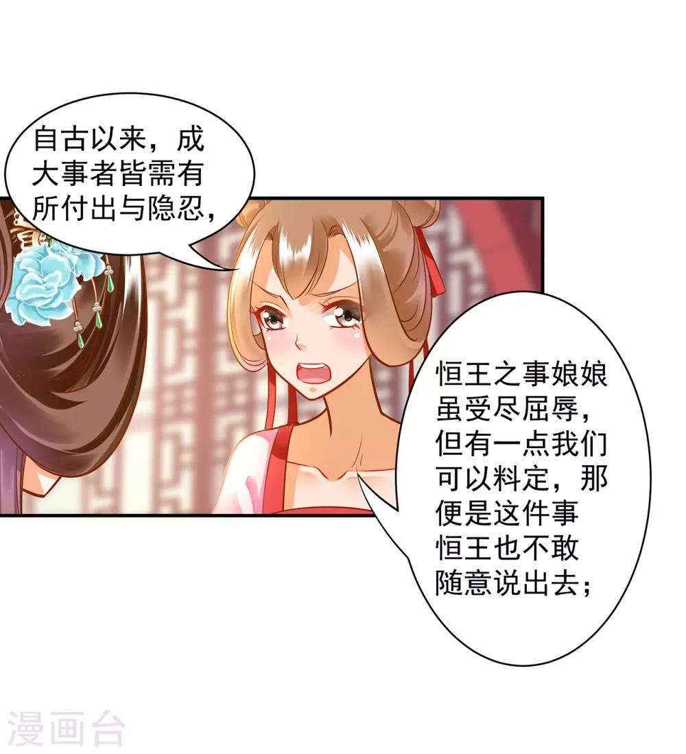 第89话 贼心不死3
