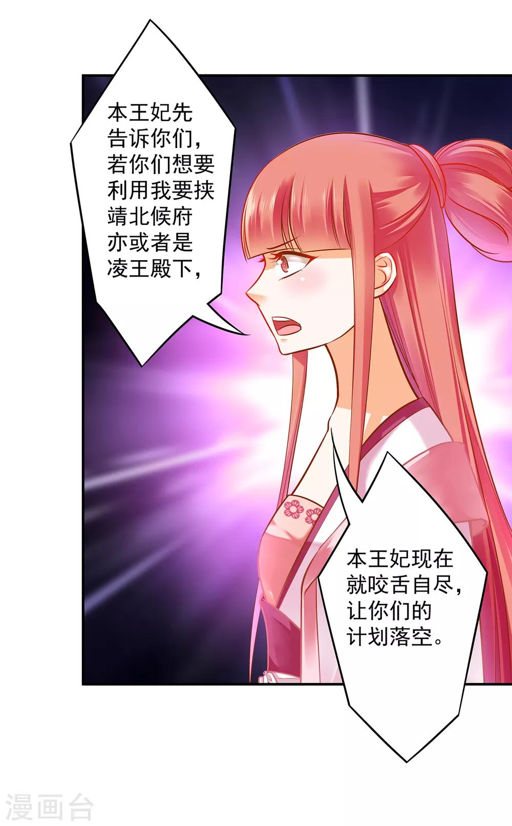 第105话 被掳走了16
