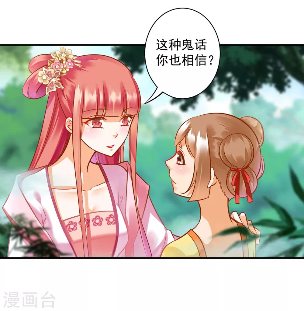 第99话 听说这里“闹鬼”16