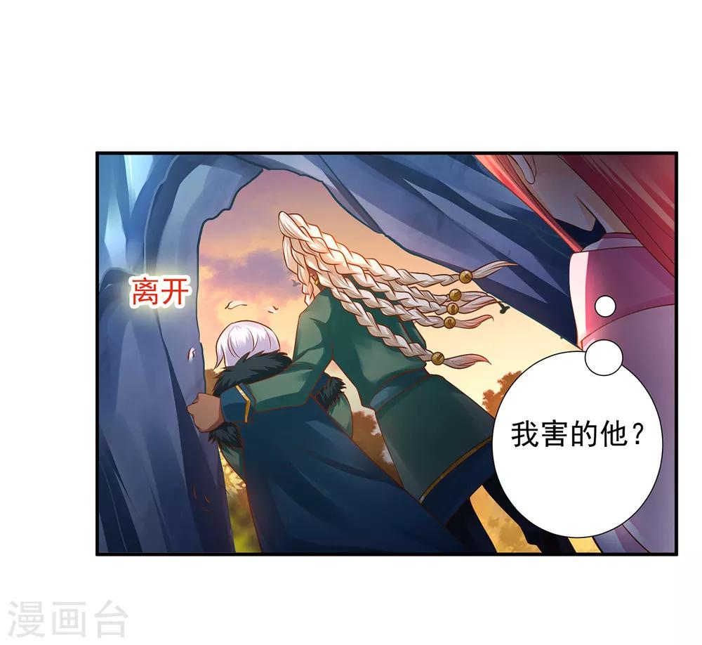 第111话 老变态要吃我！22
