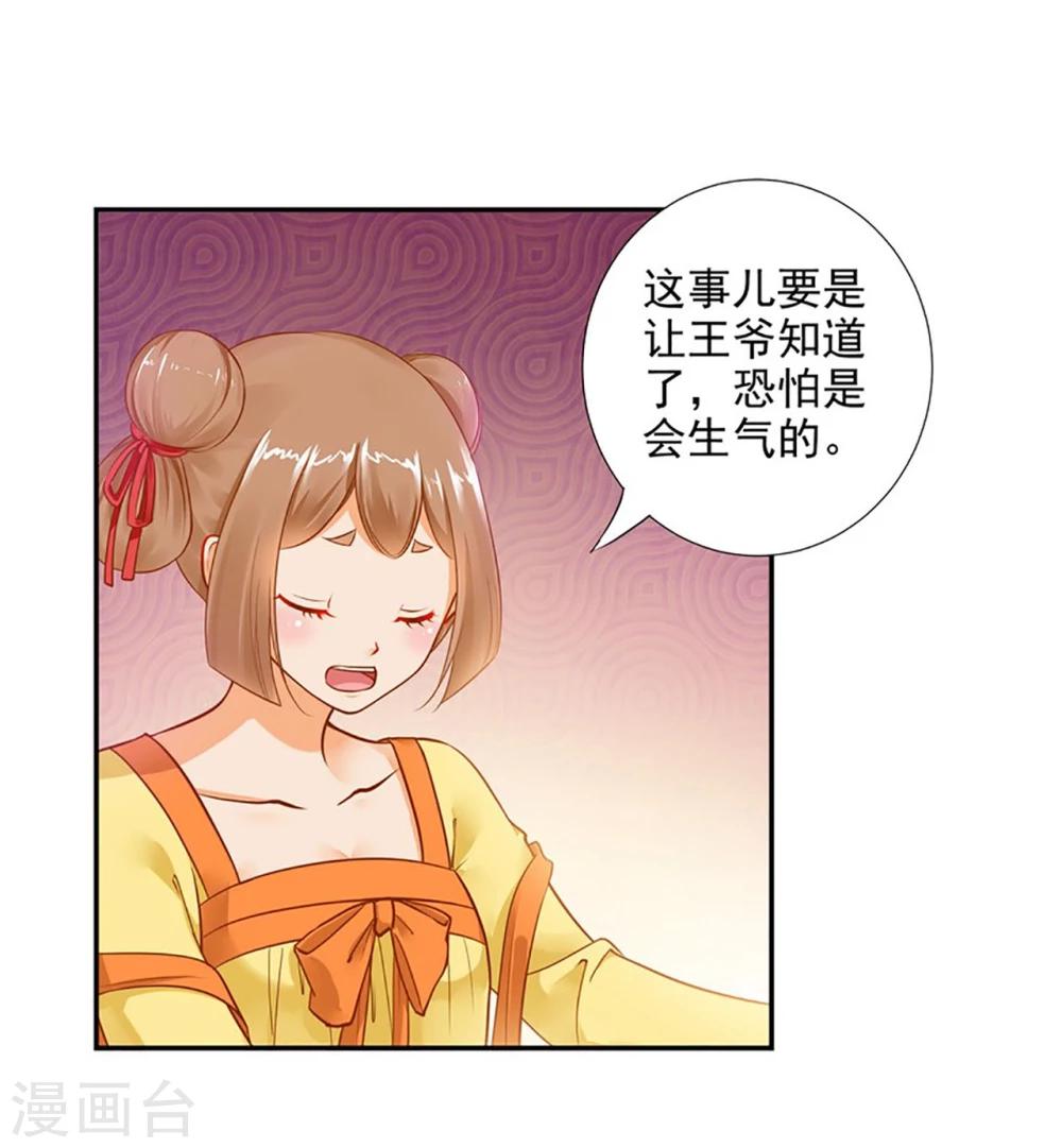 第11话 挑衅11
