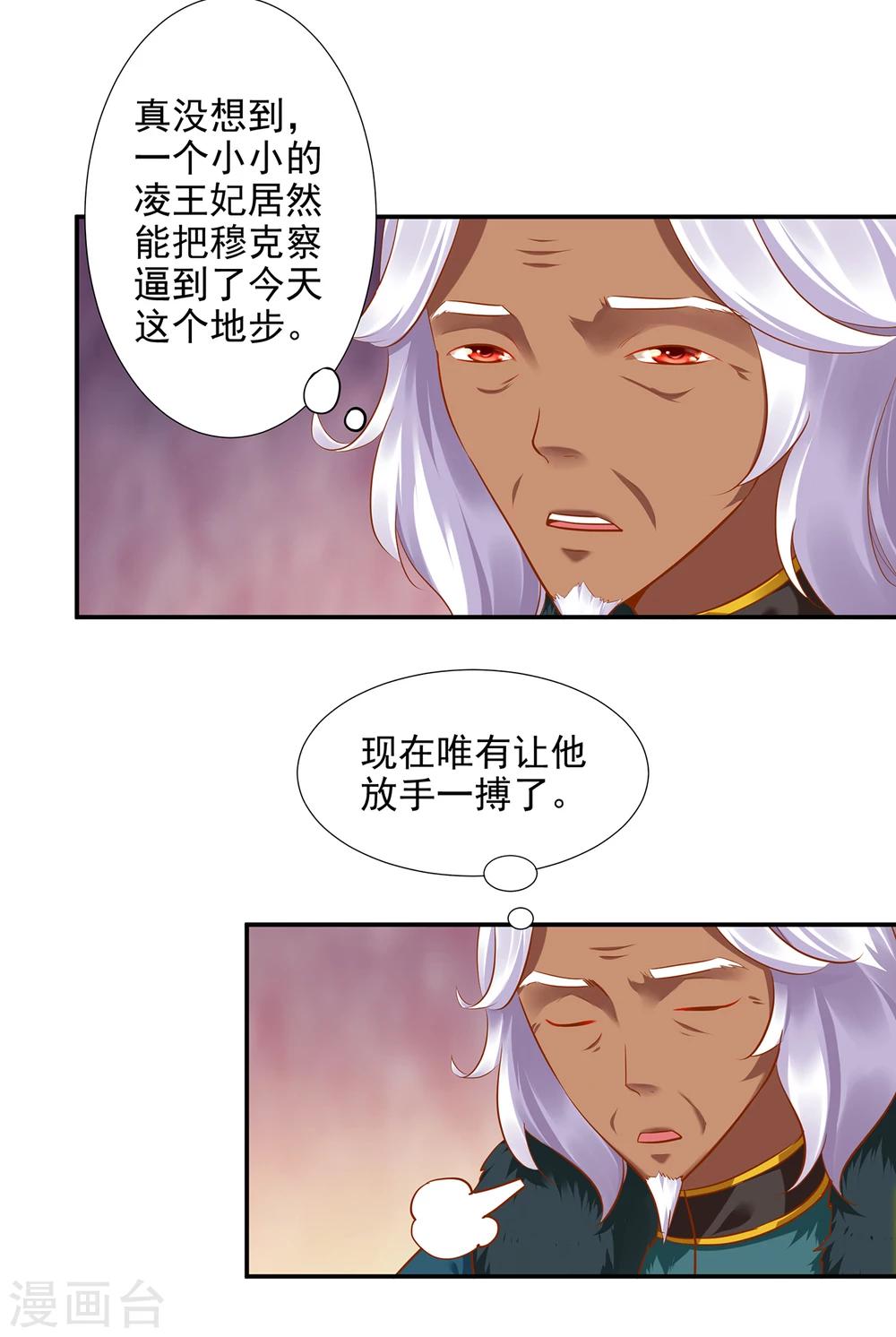 第35话 就是要欺负他32