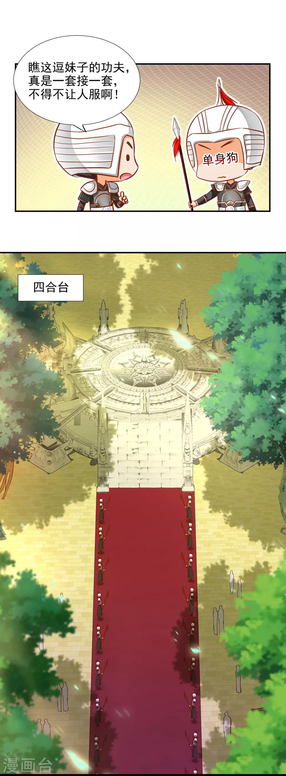 第23话 借个火呗15