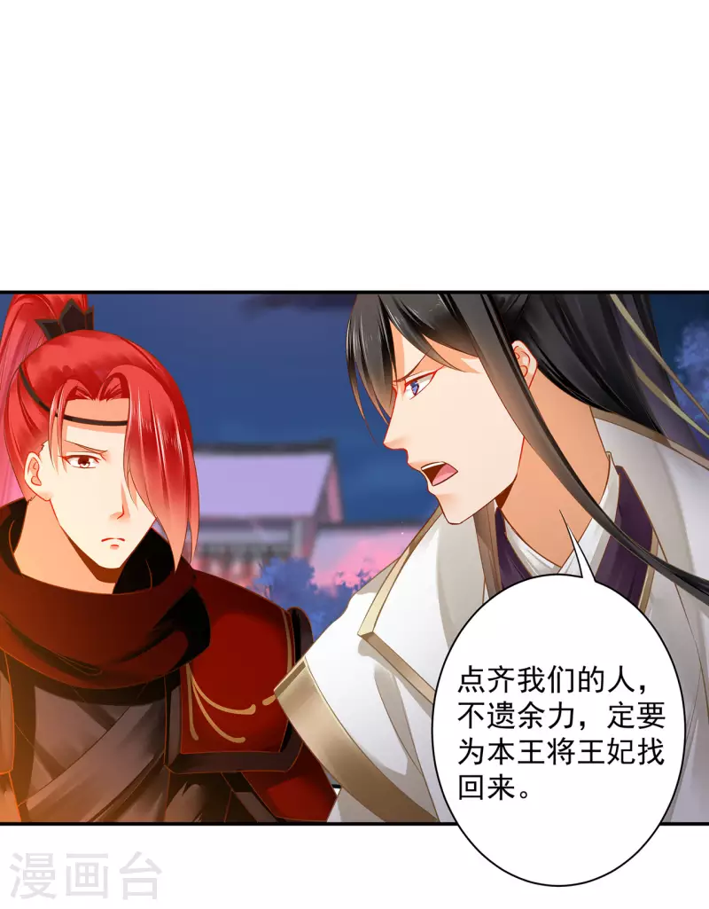 第244话 师父送给徒弟的礼物15