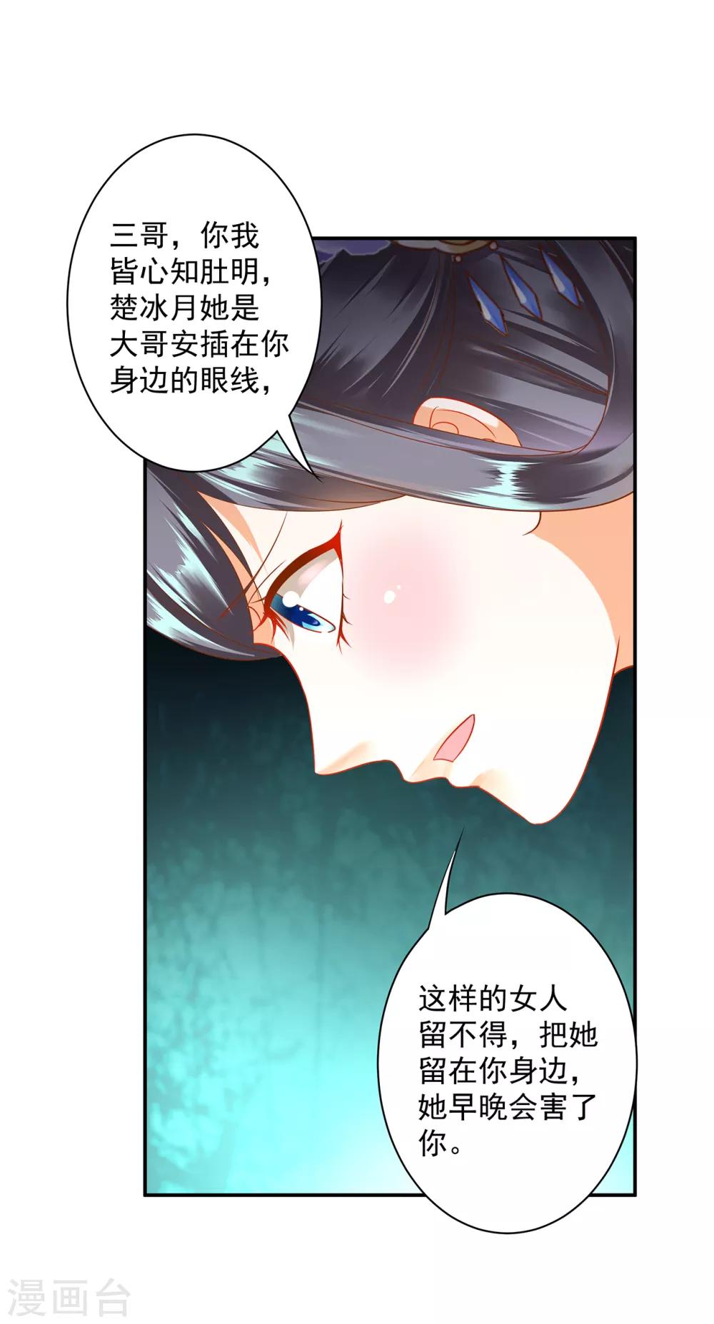 第151话 打入天牢26
