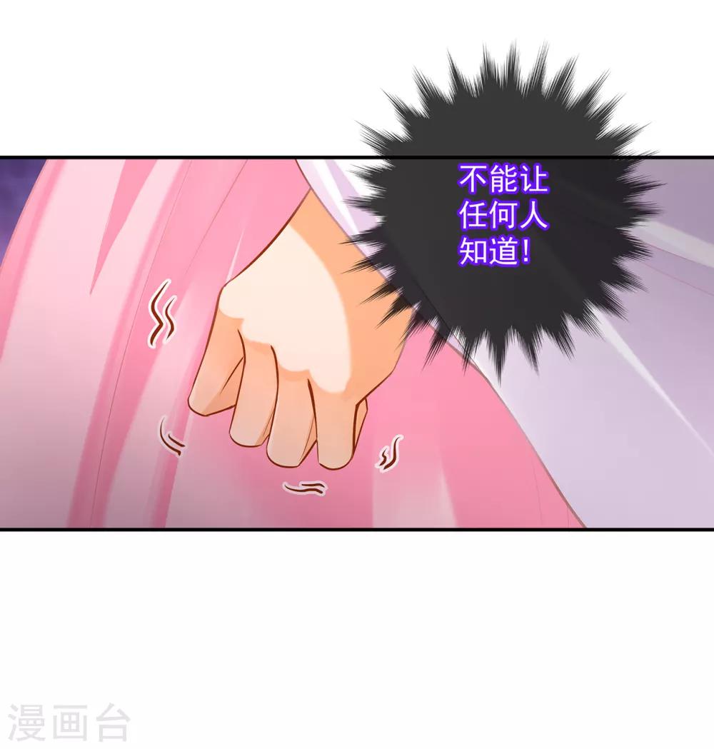 第87话 恶有恶报24