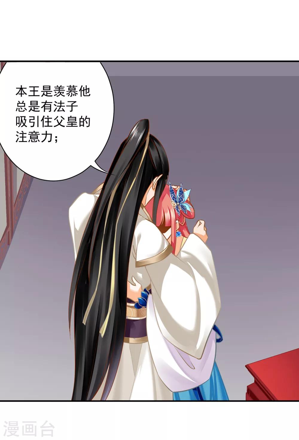 第207话 被要求生娃25