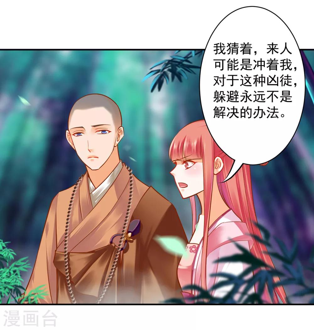 第103话 结成同盟36