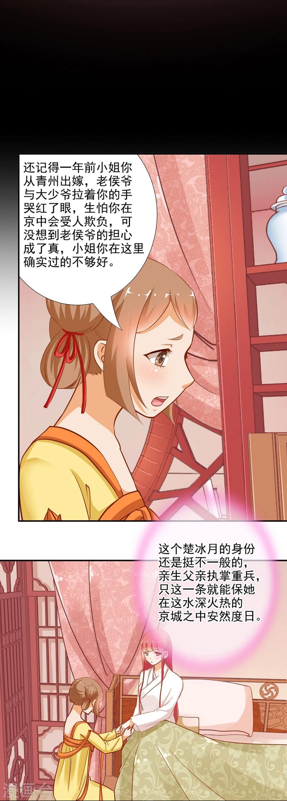 第3话 原来真是个间谍，可惜是个蠢的38