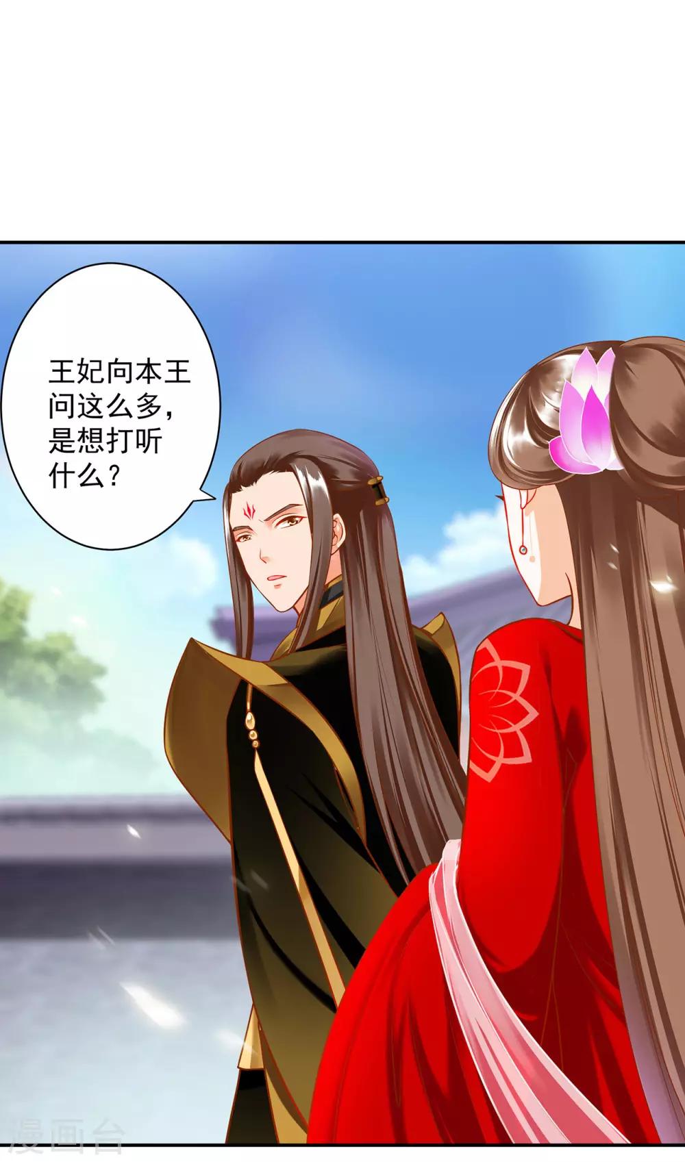 第179话 煊王与煊王妃3