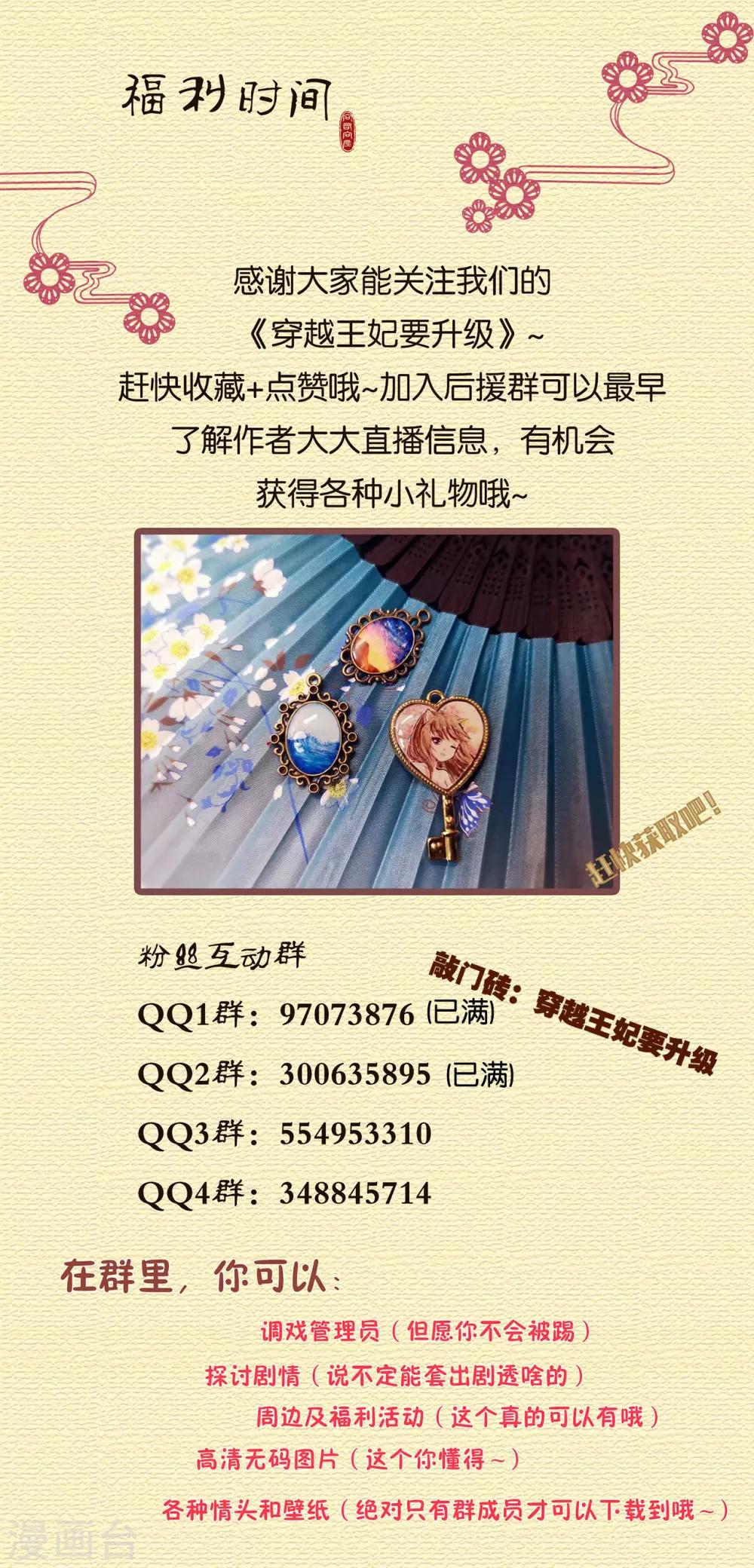 第167话 背主之奴28