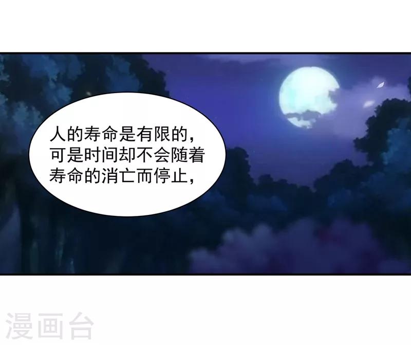 第117话 原来是只小鲜肉22