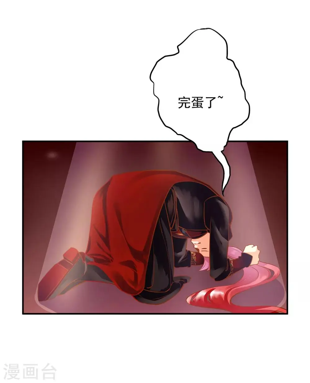 第94话 楚冰月套路云霄40