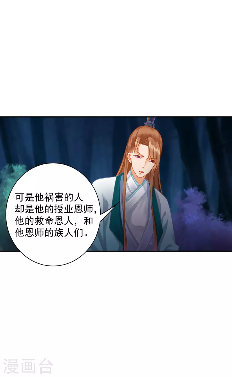 第238话 我姐姐死了18