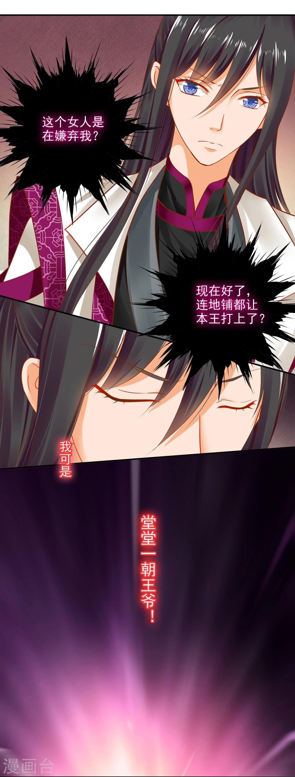 第14话 再次刁难34