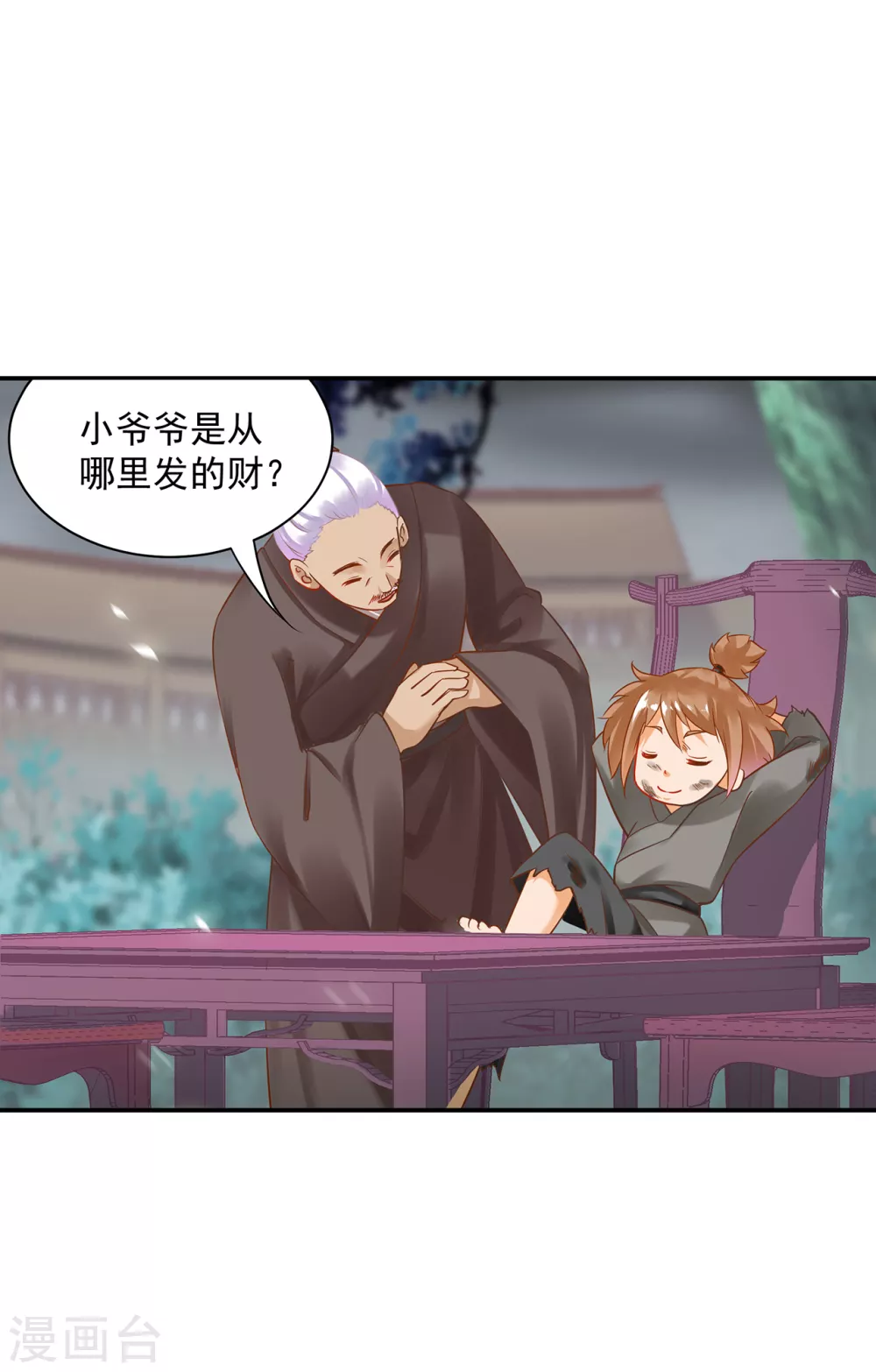 第220话 揣金的乞儿15