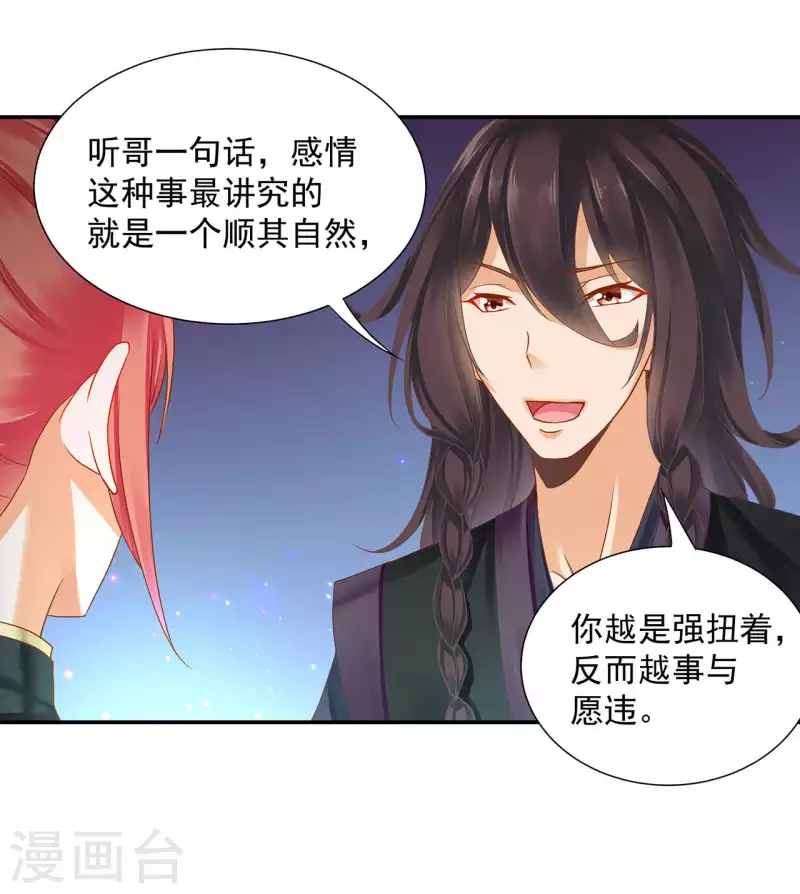 第257话5
