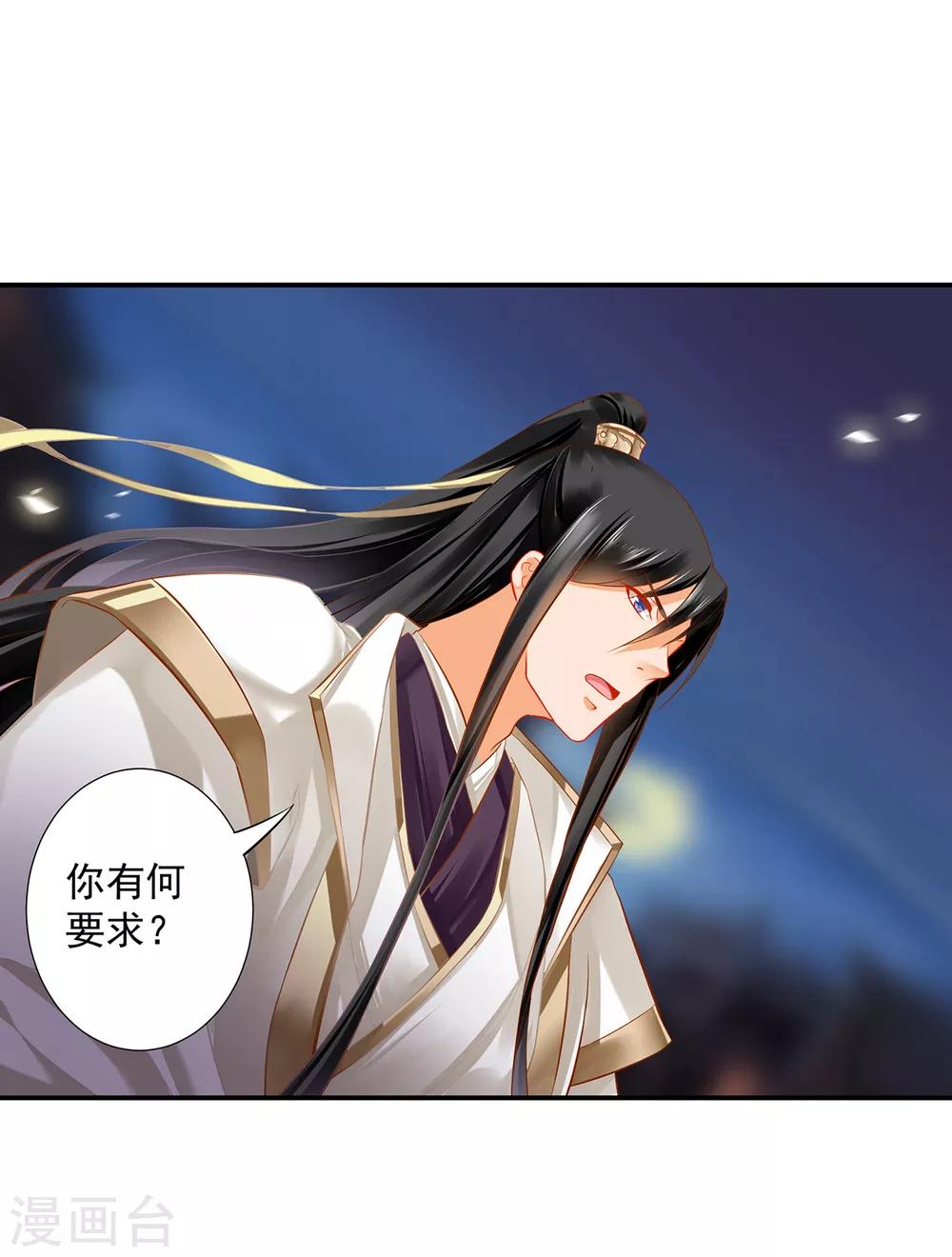第196话 牵动生死8