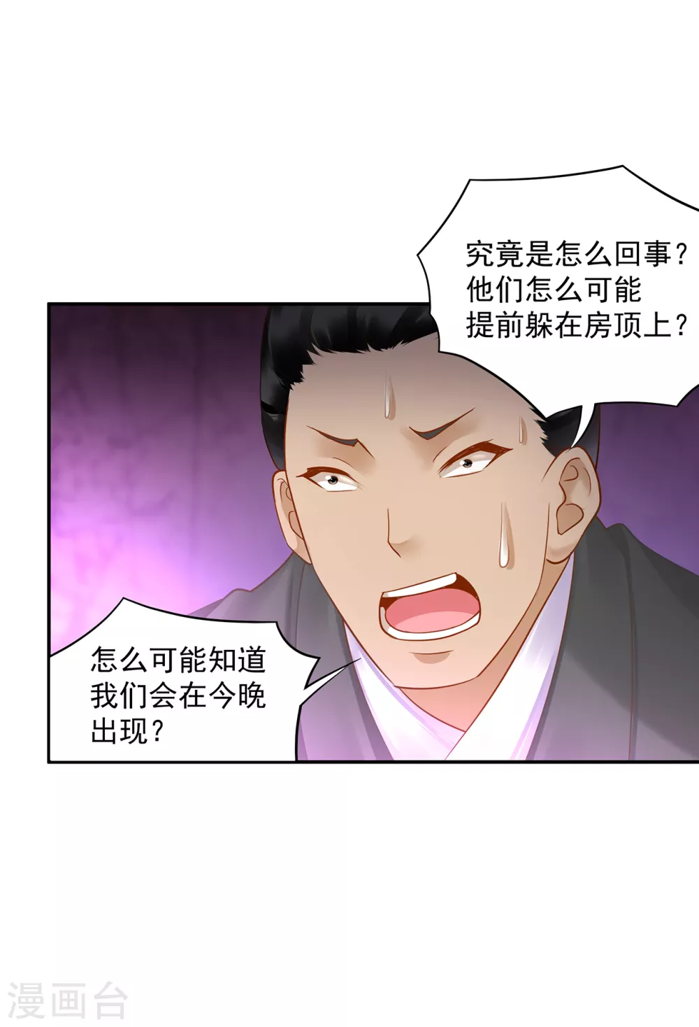 第229话 杀手到！15