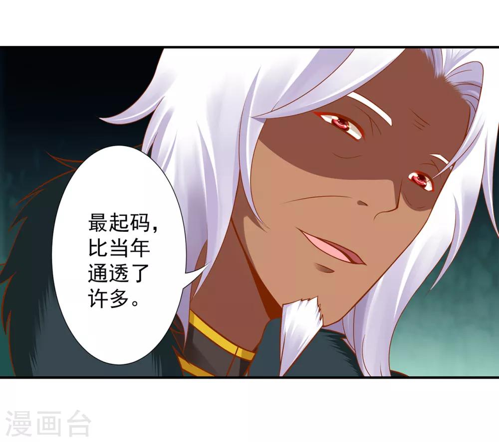 第93话 诡谲风波27