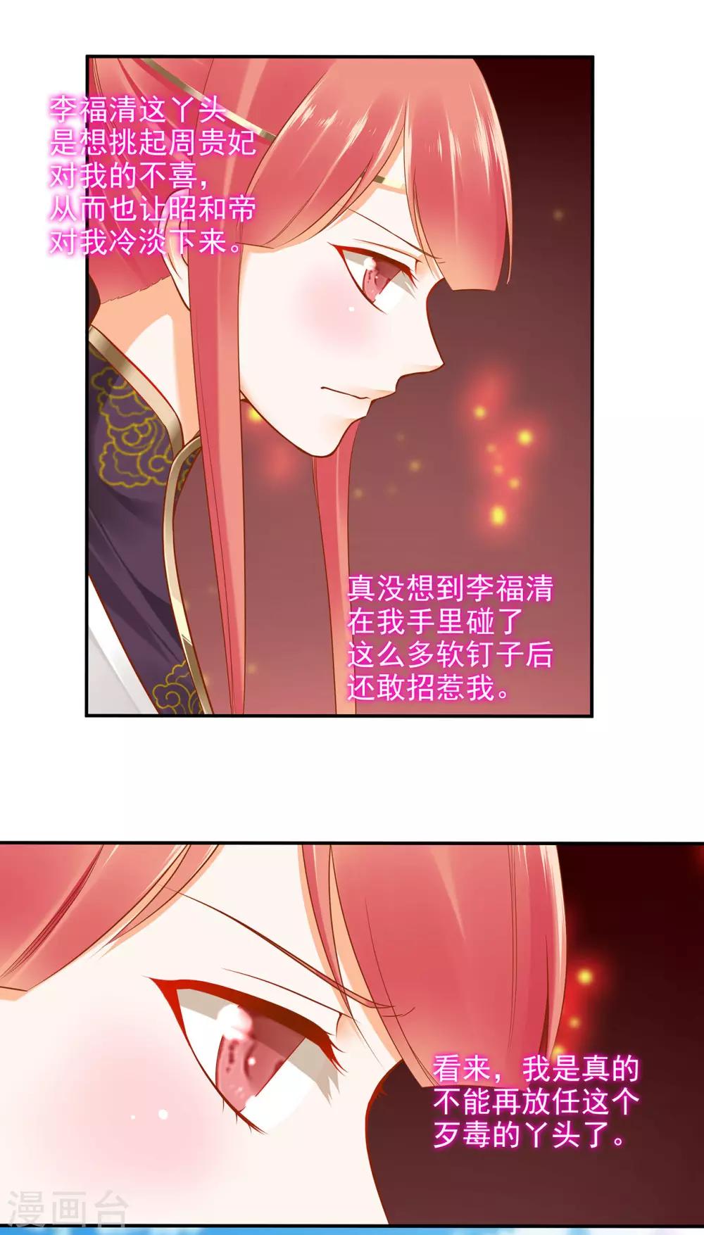 第26话 真着急了10