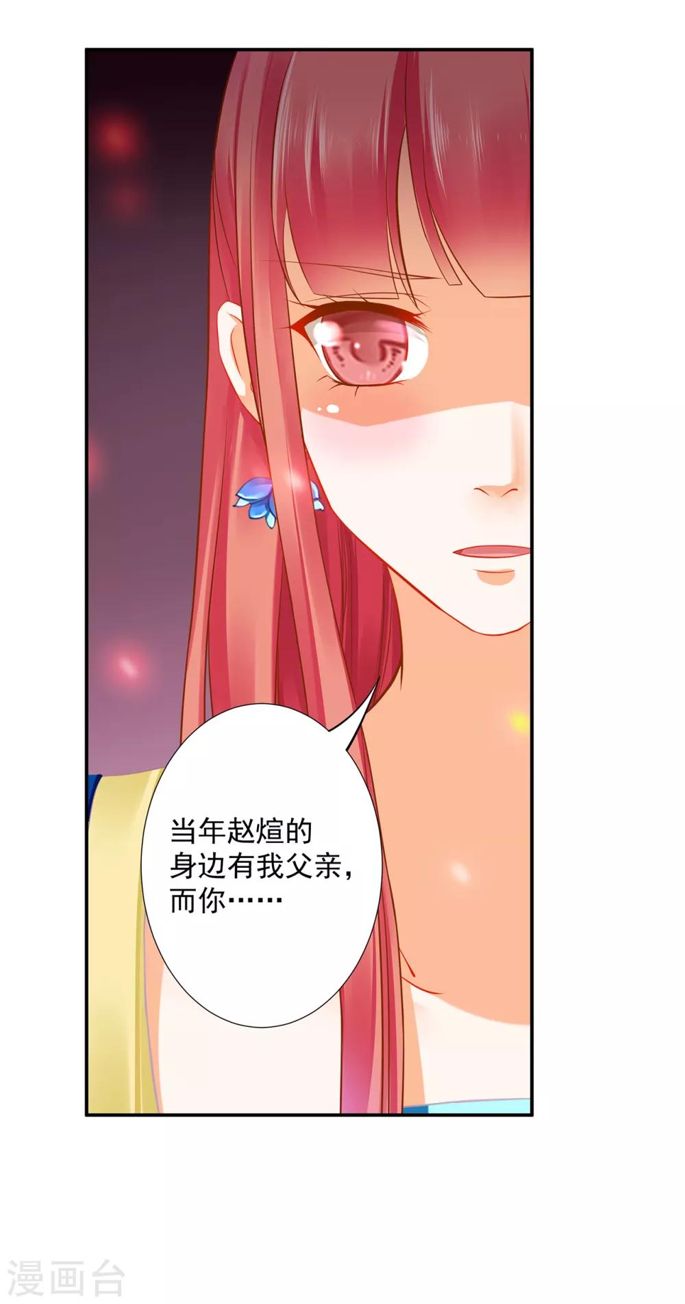 第206话 你娶的不仅仅是我30