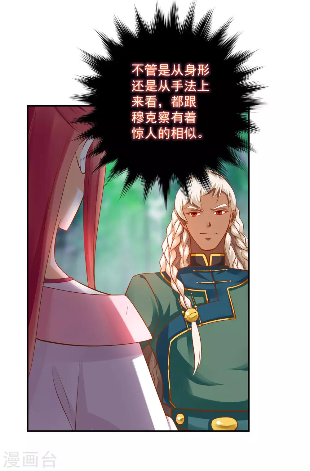 第104话 谁也不能动他27