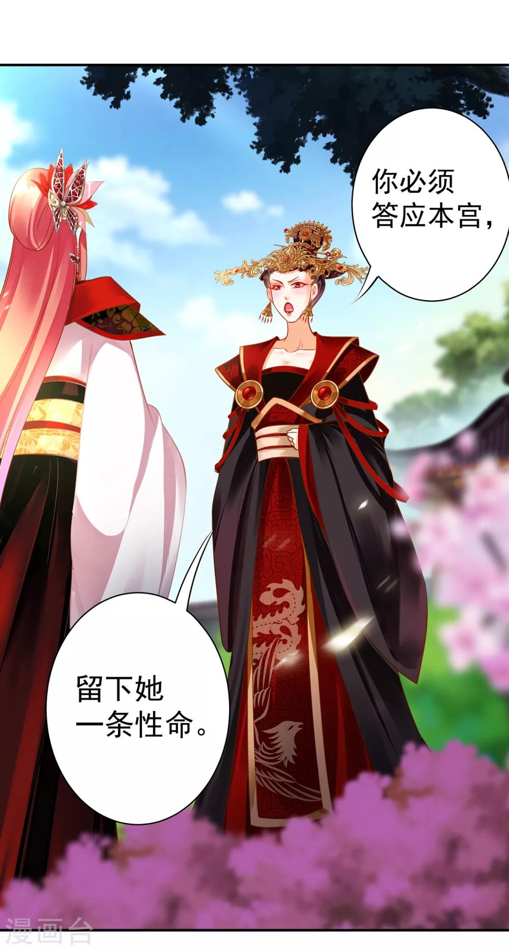 第147话 逃离老妖婆20