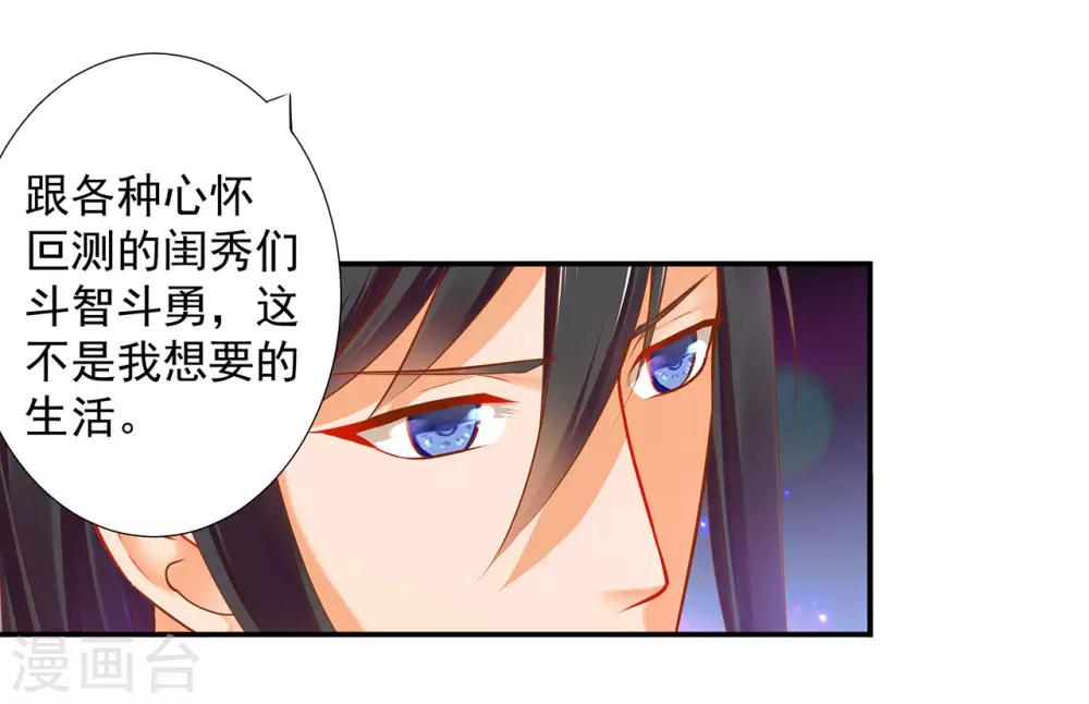 第50话 不许碰我35