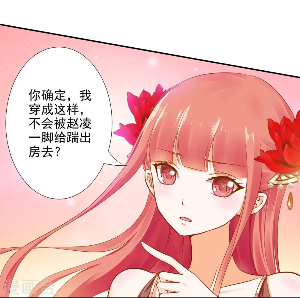 第13话 本王女人的腰啊17