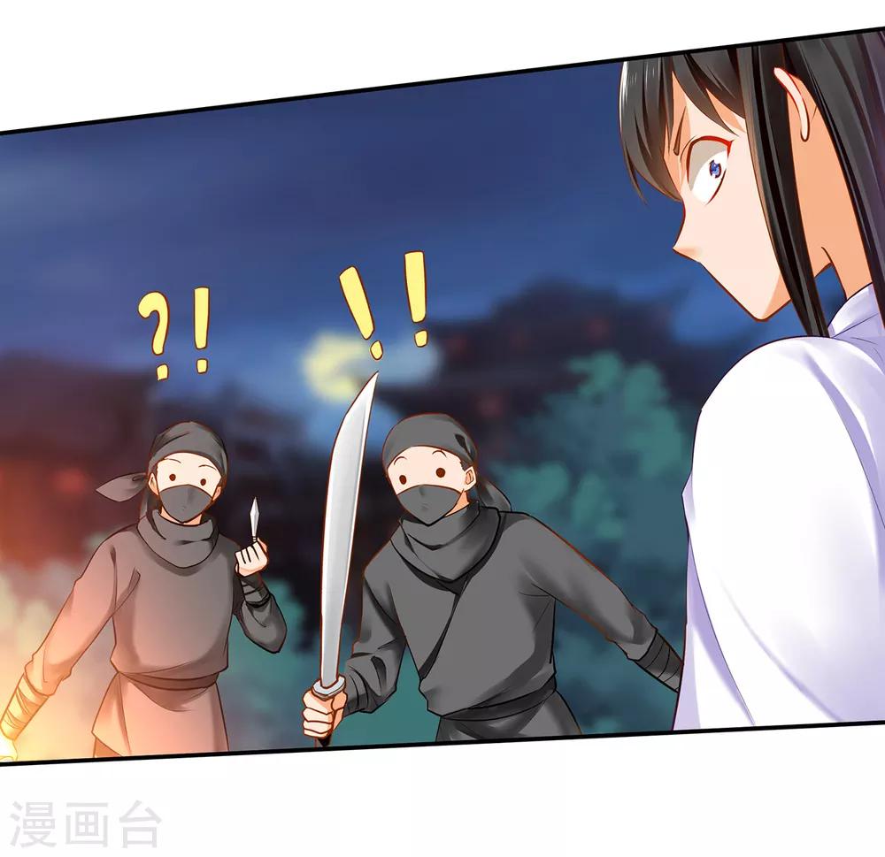 第64话 拼死守护29