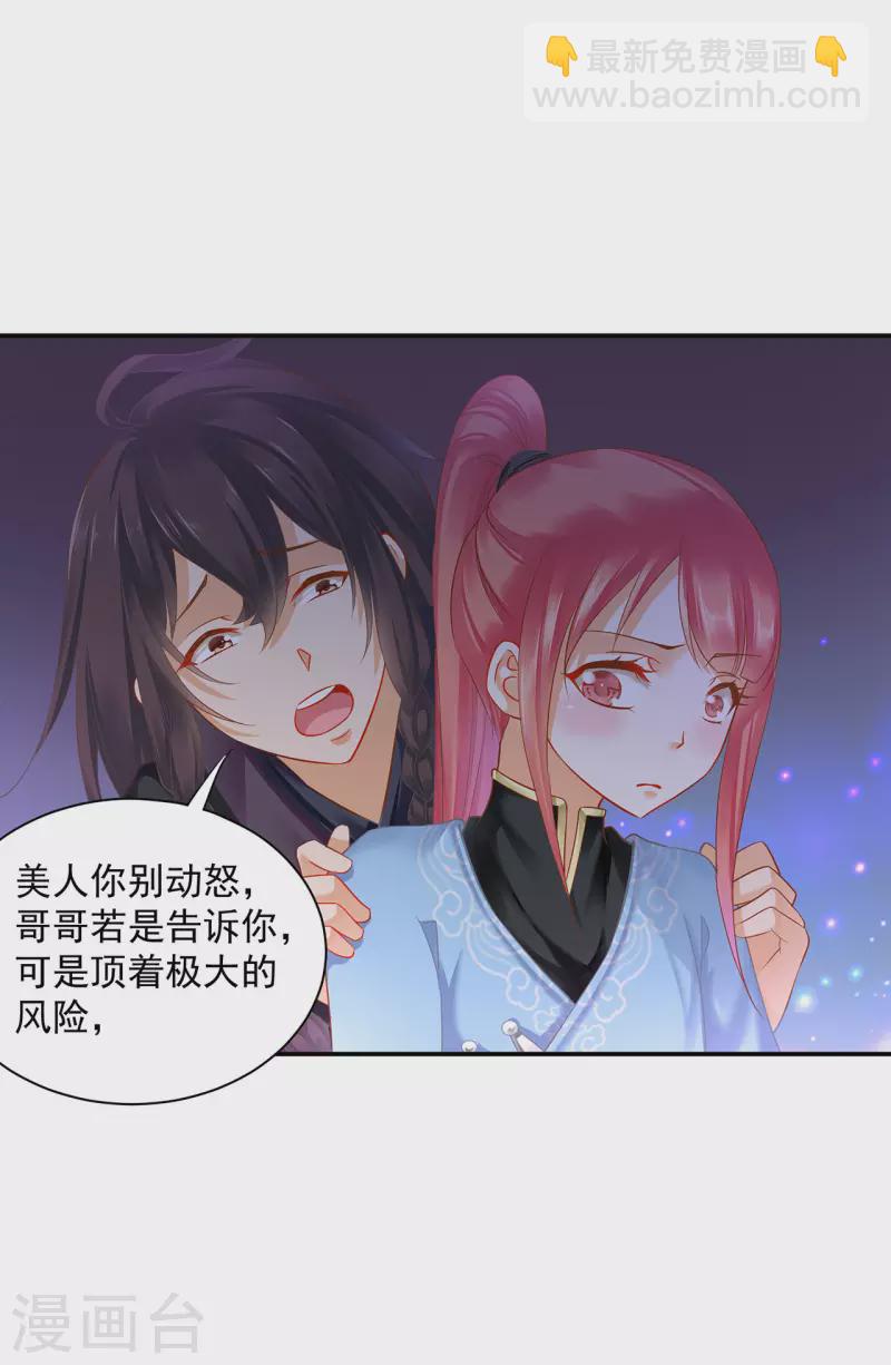 第250话19