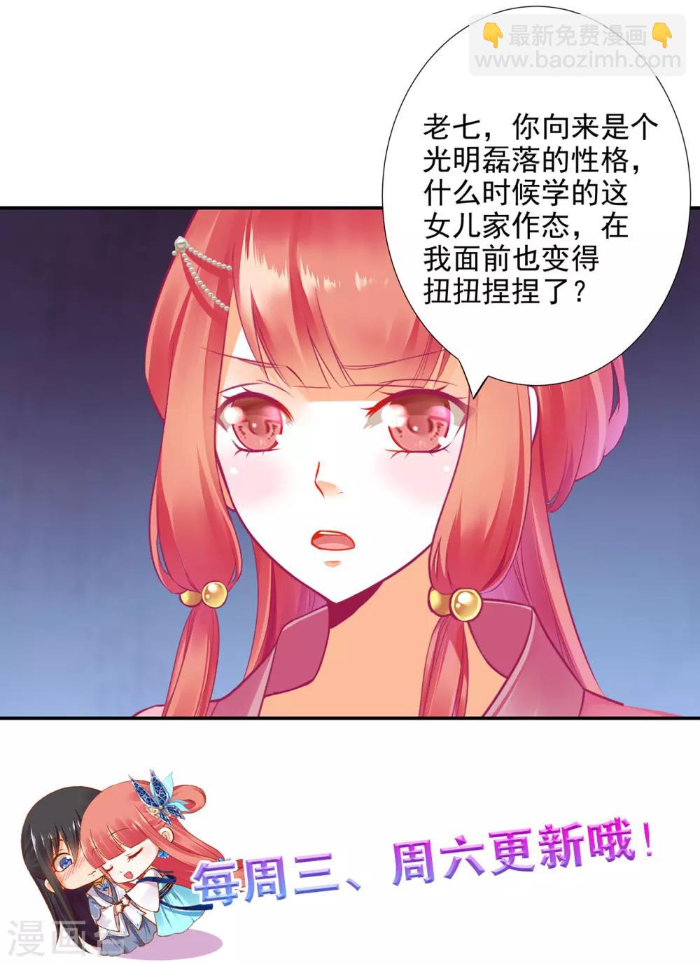 第74话 宠妻狂魔40