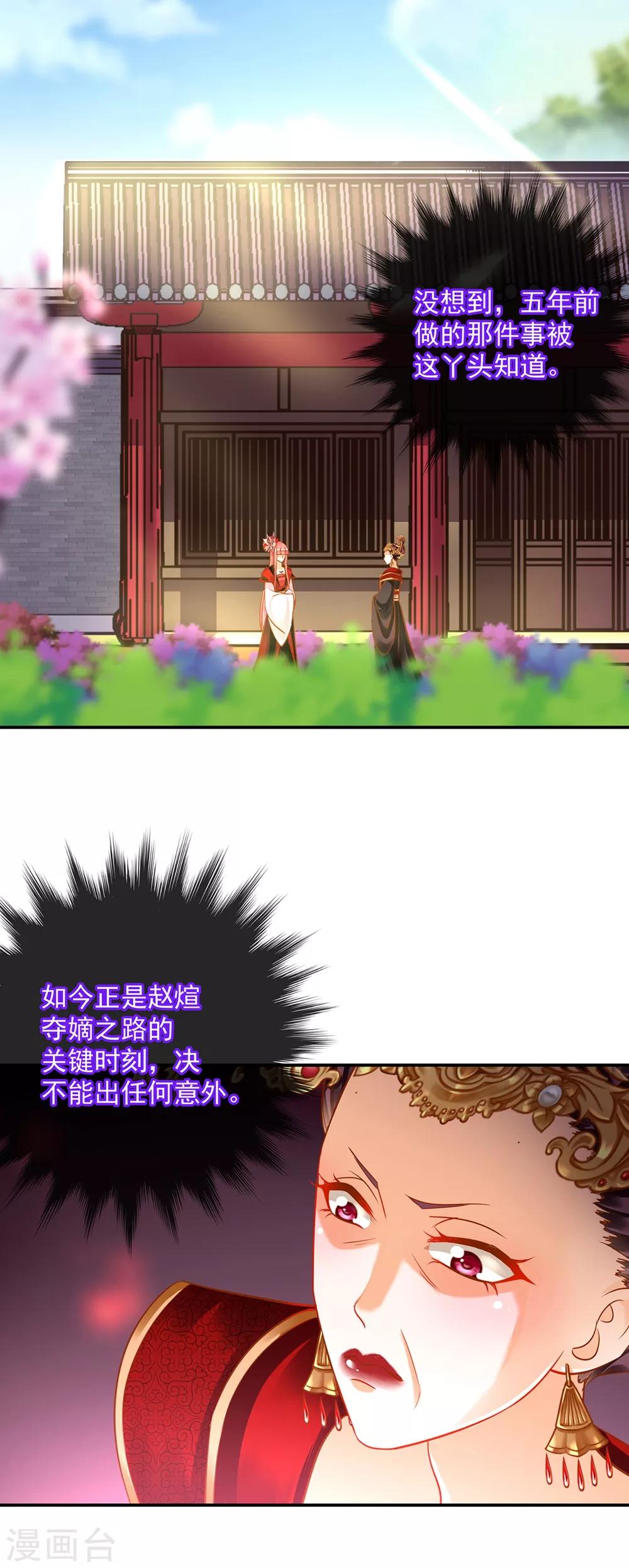 第146话 谁最重要13