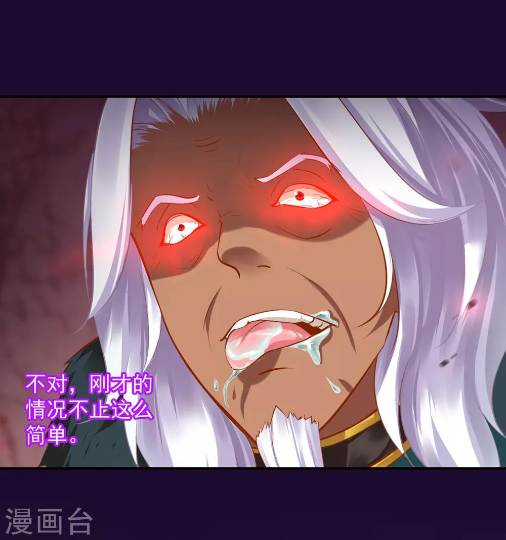 第114话 逃离魔爪29