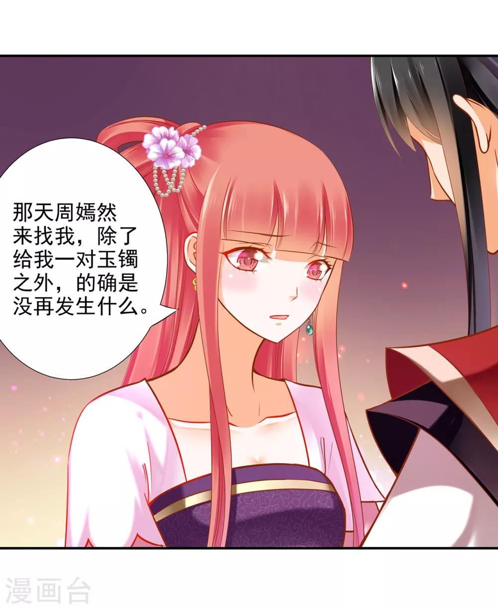 第63话 看到他的好15