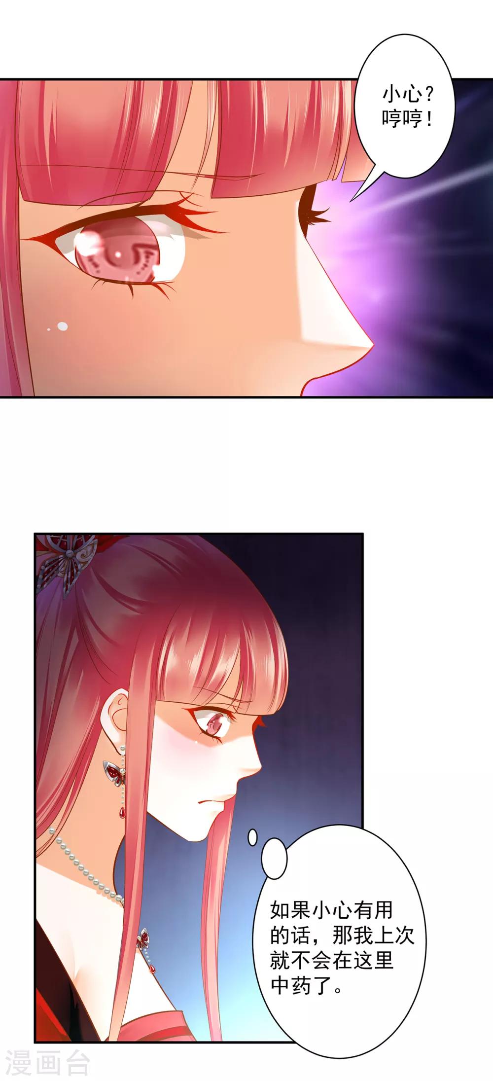第135话 又又又一次被坚定的心30