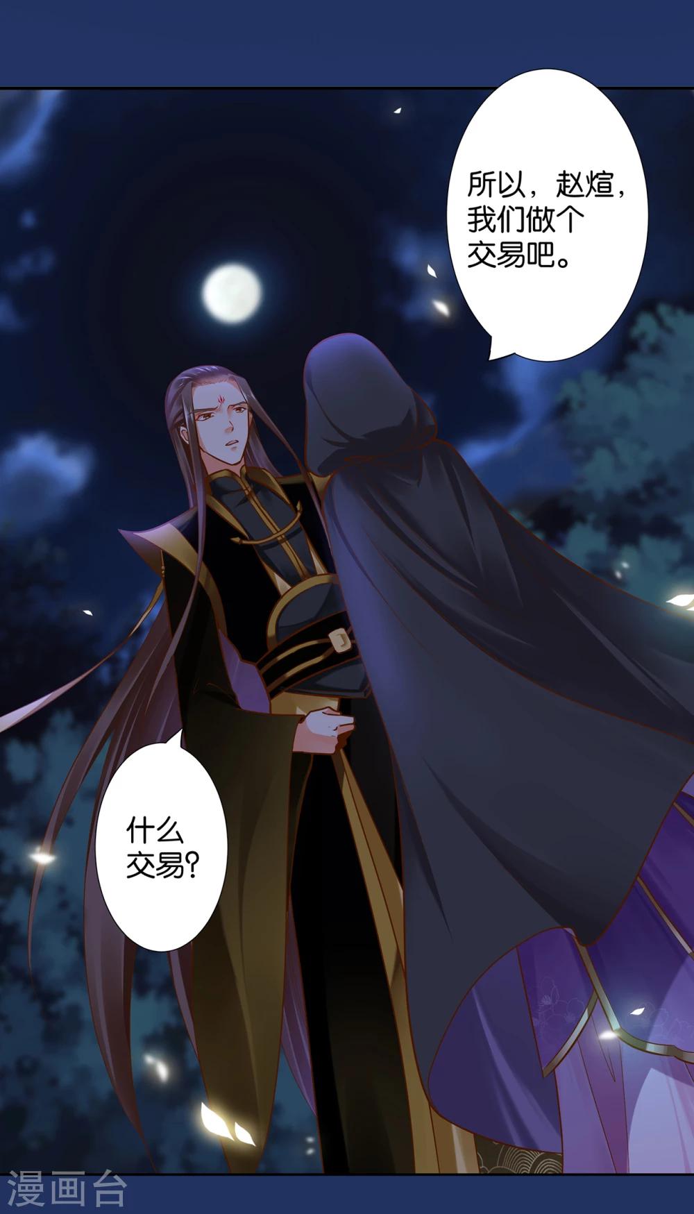 第48话 被轻薄了~4