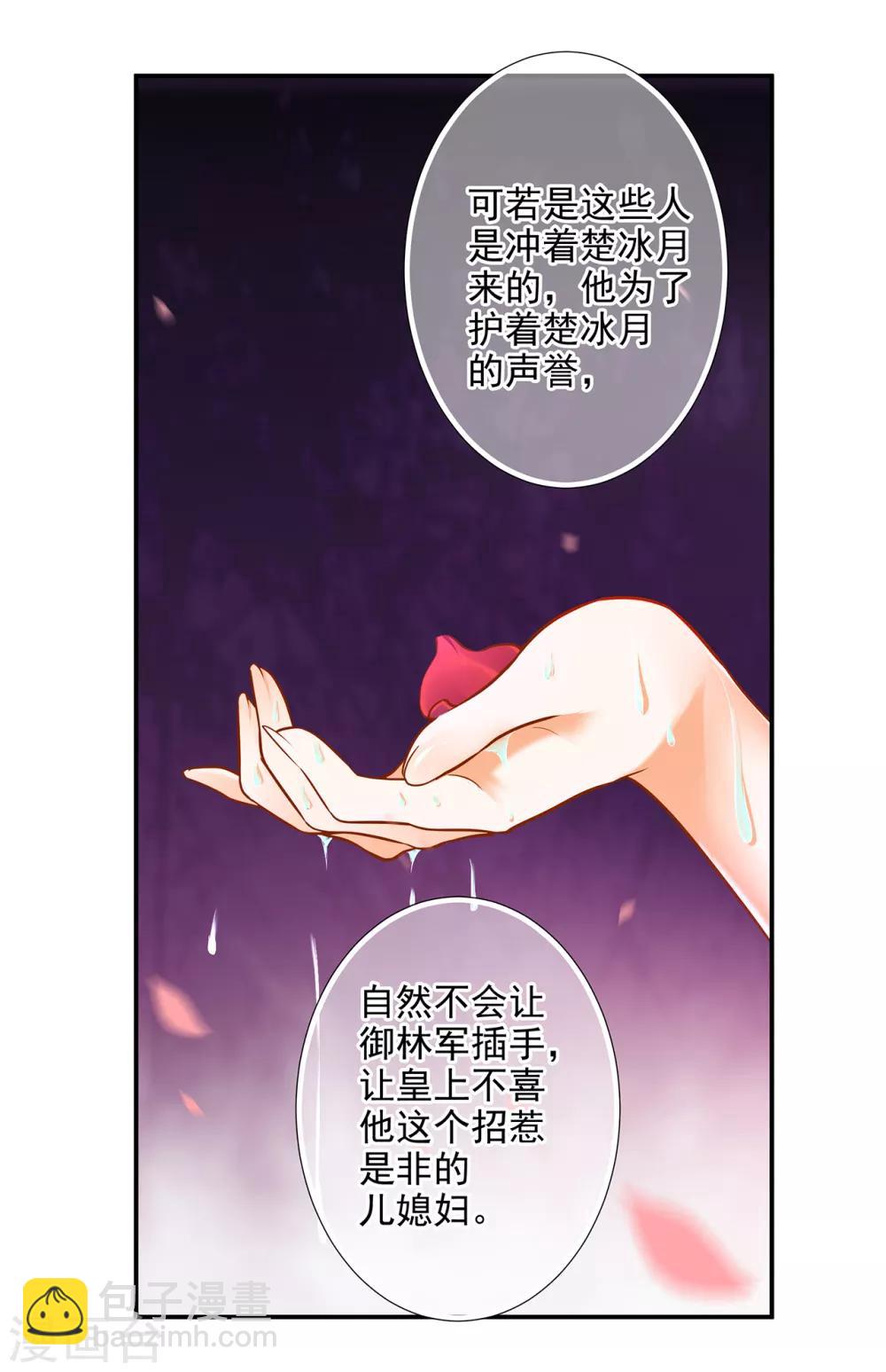 第70话 一生一世护着你7