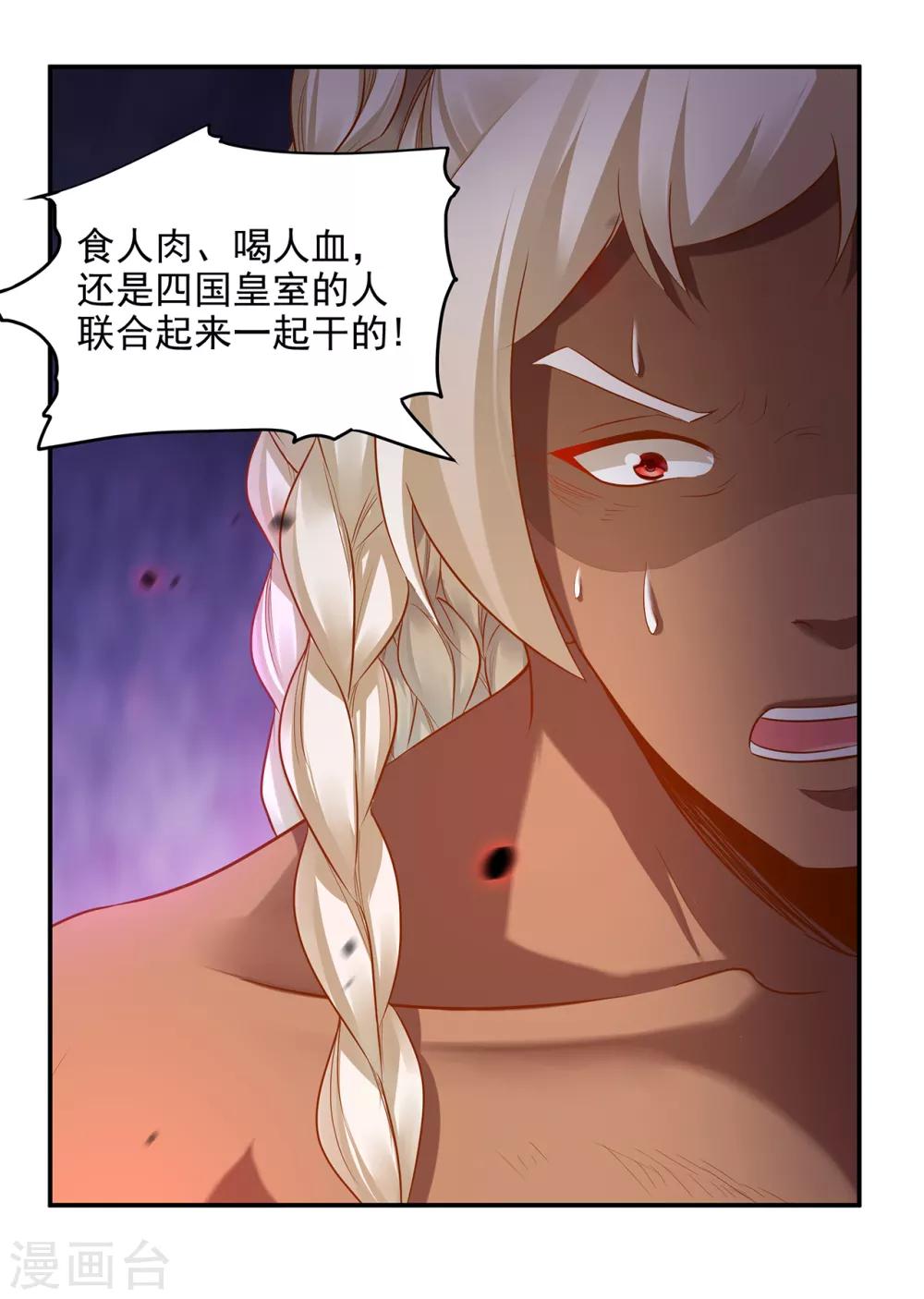 第68话 凶手就是你！237