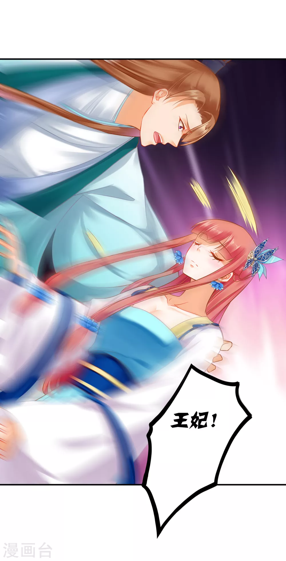 第217话 天眼不利于家庭和谐18