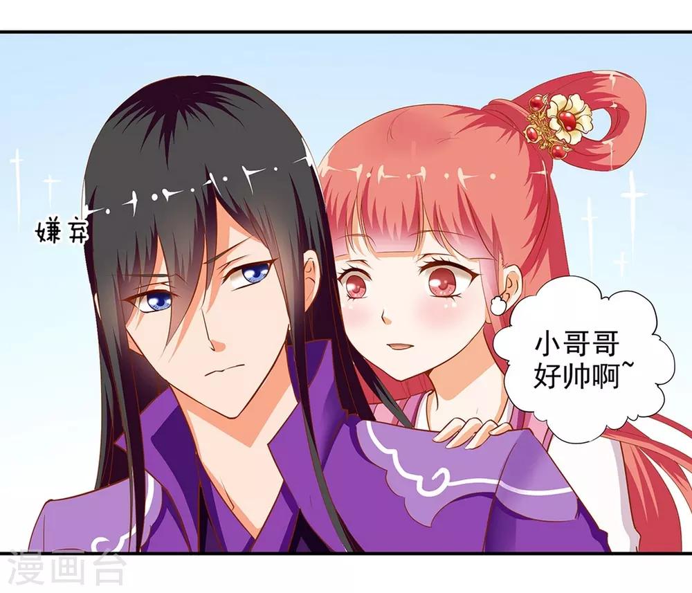 第1话 来呀来呀，互相伤害13